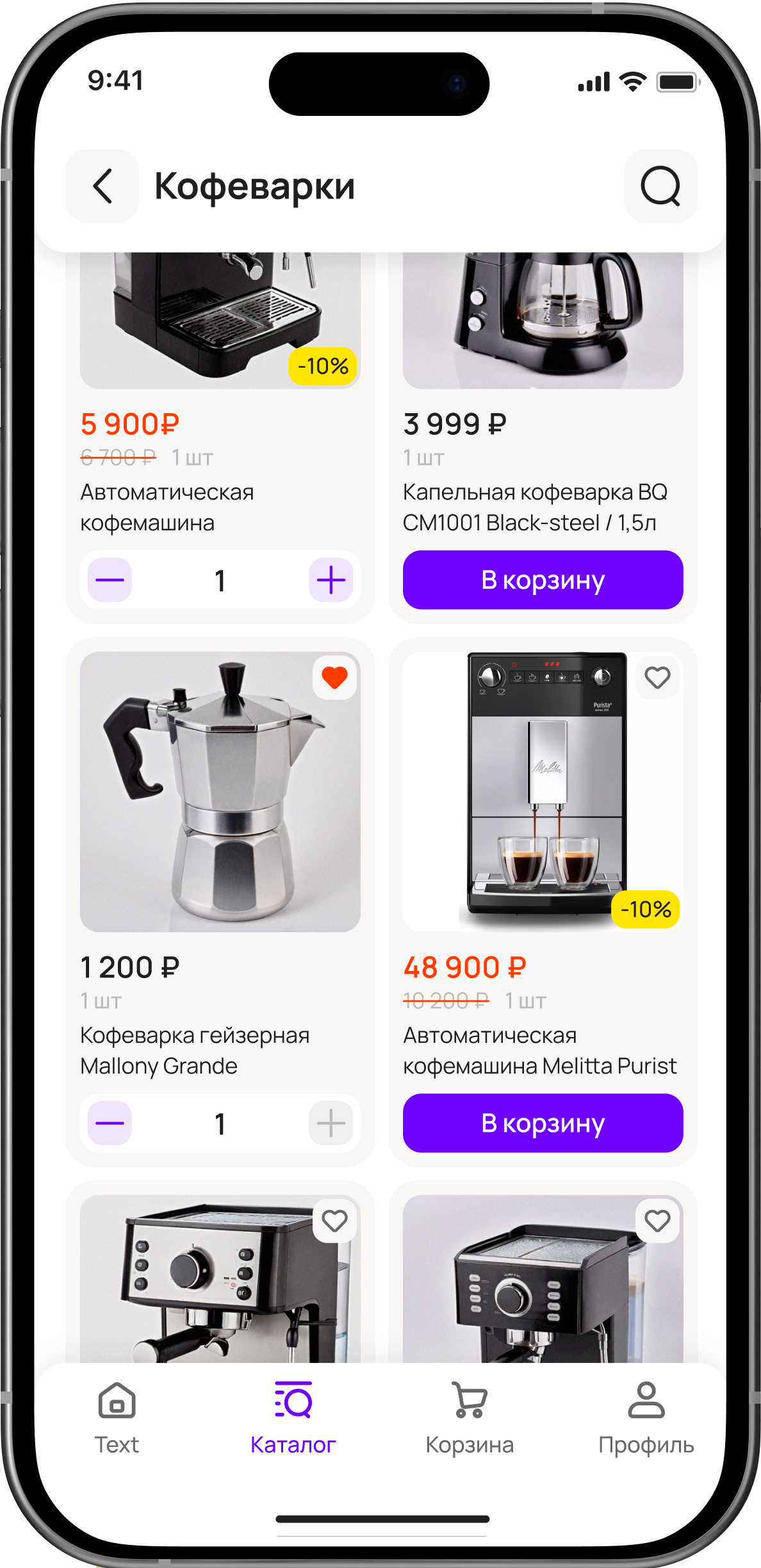 Развитие без ограничений